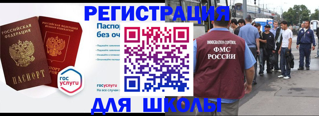 временная регистрация в Лосино-Петровском