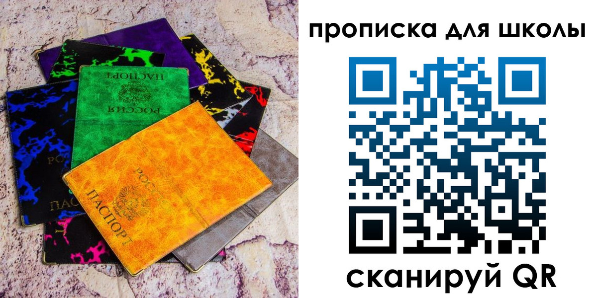 прописка поиск в Лосино-Петровском