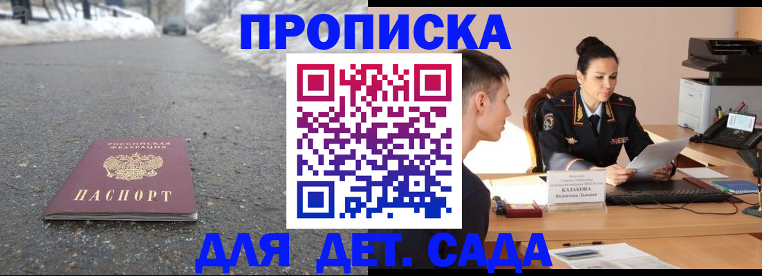 временная регистрация для всех в Лосино-Петровском