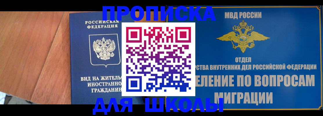 прописка в Лосино-Петровском