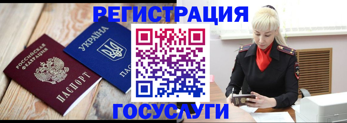 временная регистрация для школы в Лосино-Петровском