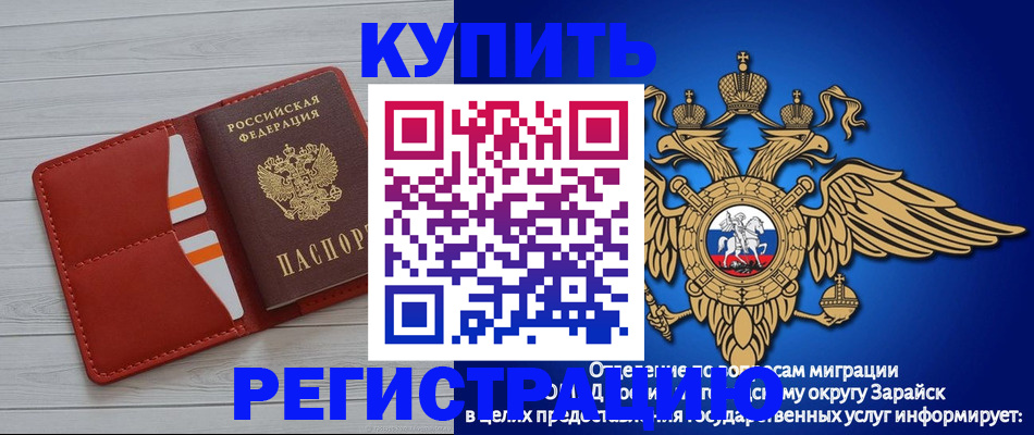 регистрация в Лосино-Петровском