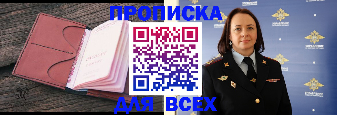 временная регистрация госуслуги в Лосино-Петровском
