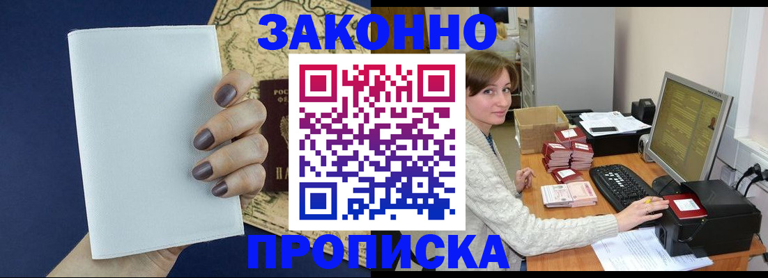 найти адрес прописки в Лосино-Петровском