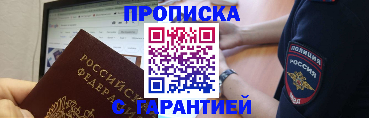 временная регистрация для школы в Лосино-Петровском