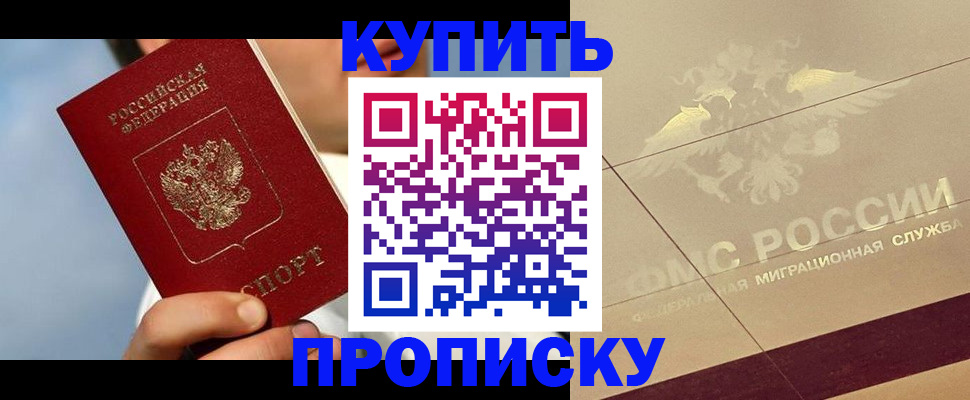 временная прописка в Лосино-Петровском