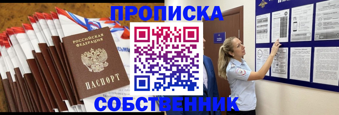 временная регистрация гарантия в Лосино-Петровском